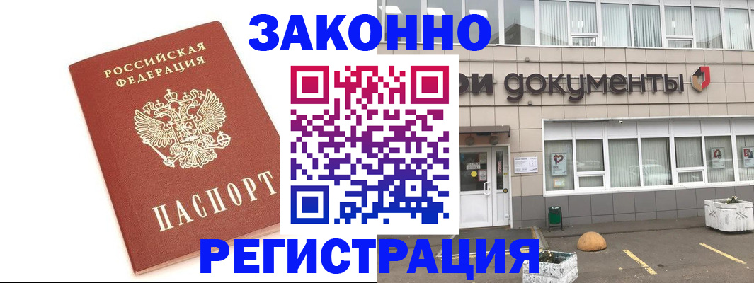 прописка поиск в Магаданской области