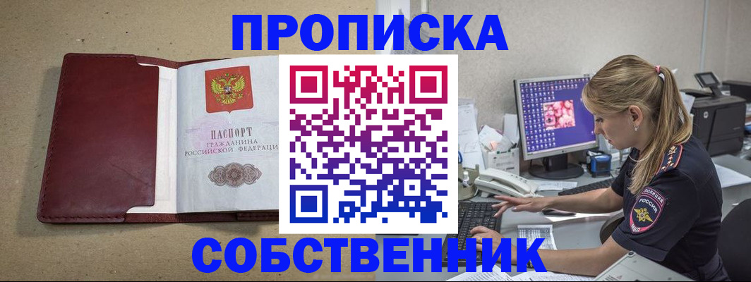 временная регистрация гарантия в Магаданской области