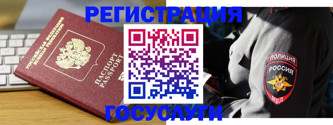 прописка гарантия в Магаданской области