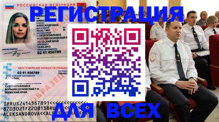 прописка гарантия в Магаданской области