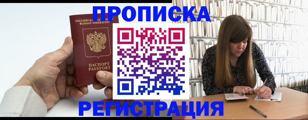 прописка в квартире в Магаданской области