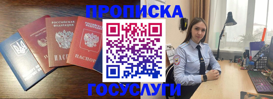 временная регистрация законно в Магаданской области