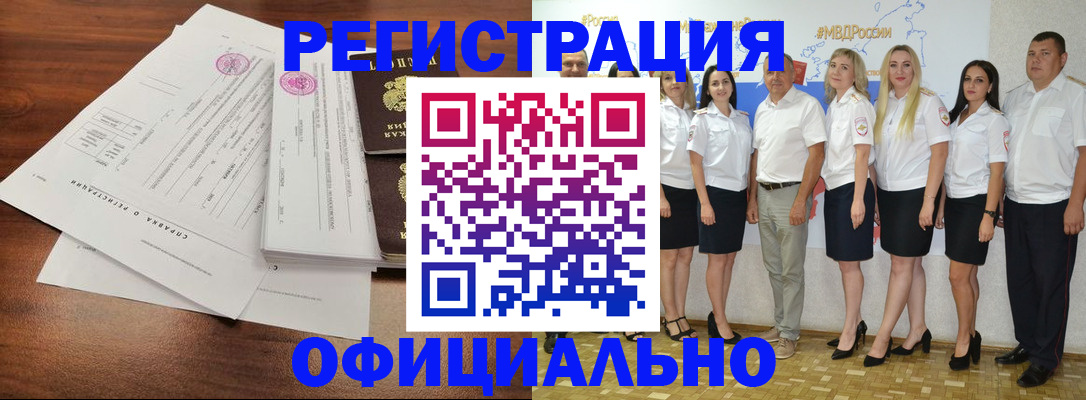 купить прописку в Магаданской области