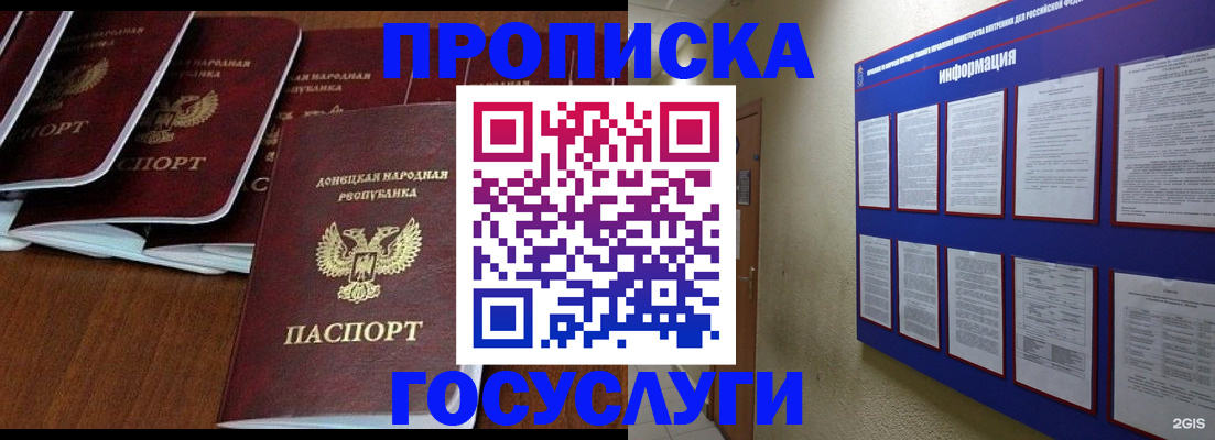 временная регистрация гарантия в Магаданской области